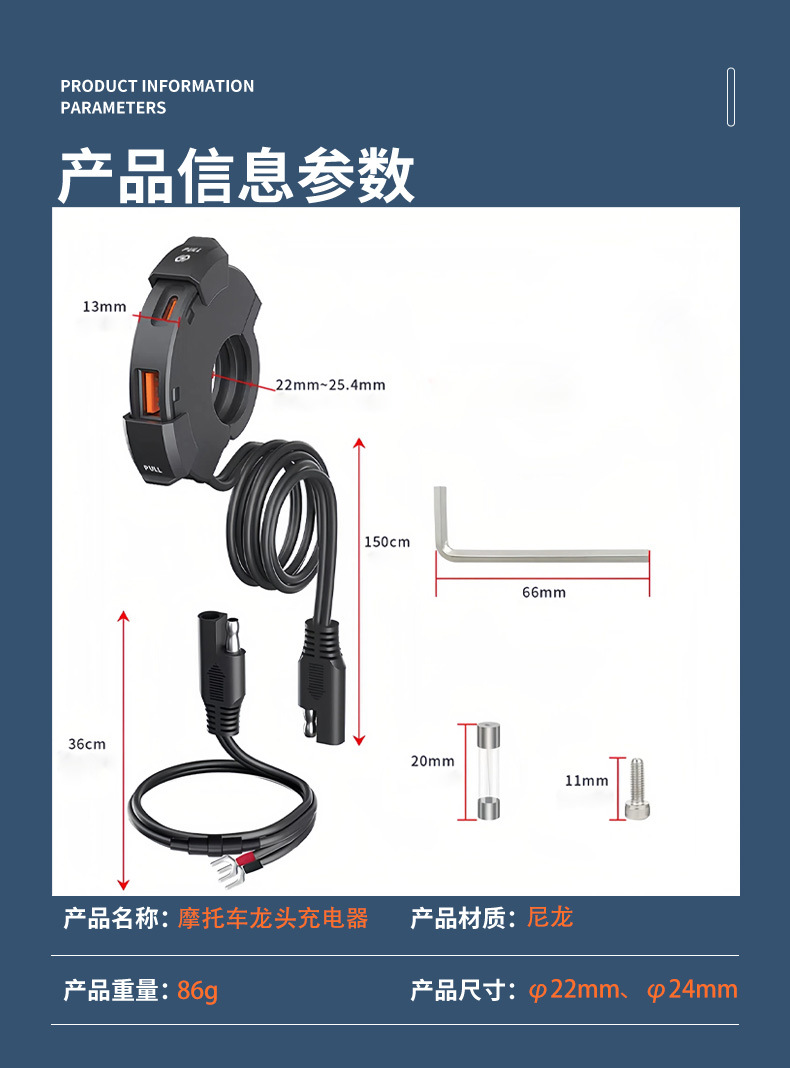 Motorcycle Universal Accessories Faucet Dual USB Mobile Phone Charger 12V Fast Charging Car Modification Accessories Cross-Border Export