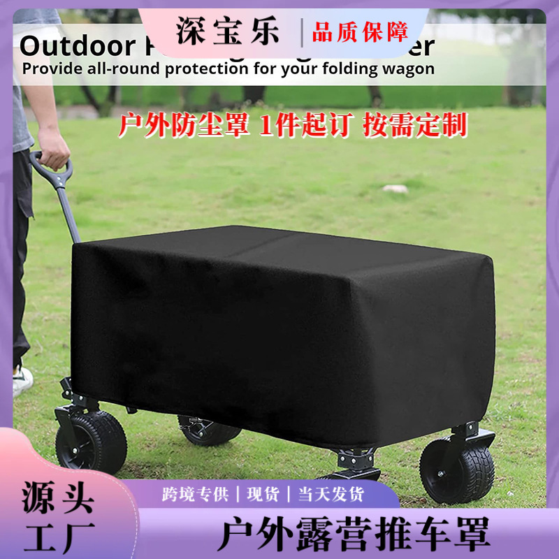 Manufacturer's Hot-Selling Outdoor Camping Cart Cover, Foldable Camp Cart Protective Cover, Picnic Cart Dustproof Sunshade Cover Manufacturer's Hot-Selling Outdoor Camping Cart Cover, Foldable Camp Cart Protective Cover, Picnic Cart Dustproof Sunshade Cover