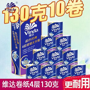 Vida Toilet Paper 4 Layers 130g 10 Rolls Household Toilet Paper V4146A Drop Shipping