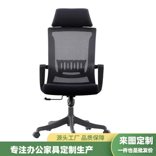职员办公椅员工椅带头枕舒适久坐升降办公室会议椅人体工学电脑椅