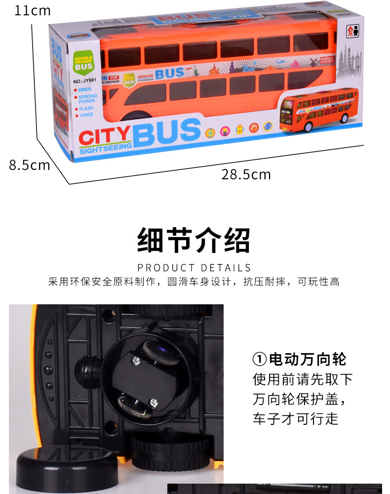 电动万向城市巴士_12.jpg
