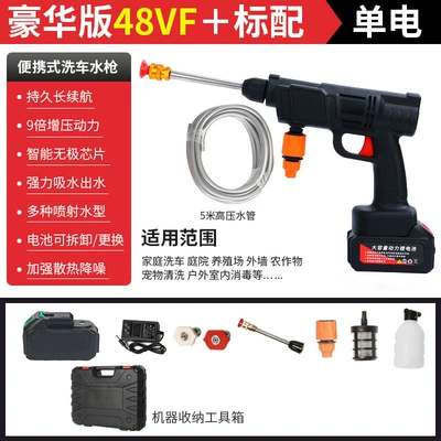 Portable Household Small Fully Automatic: High pressure car wash water gun - 8106-high-pressure-water-gun-10-electric-48hv-tool-box