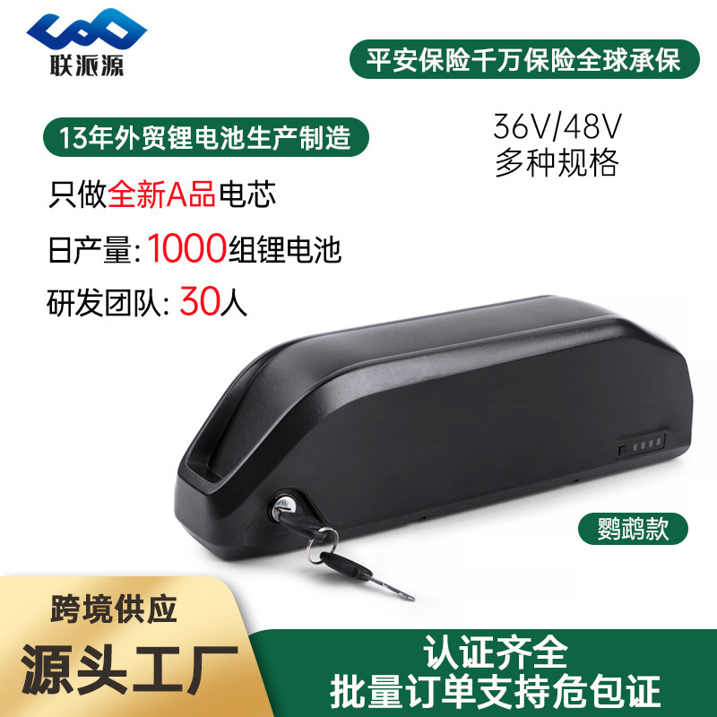 鹦鹉款电动车锂电池电动自行车S1Y1款凤凰
36V15AH电瓶耐用