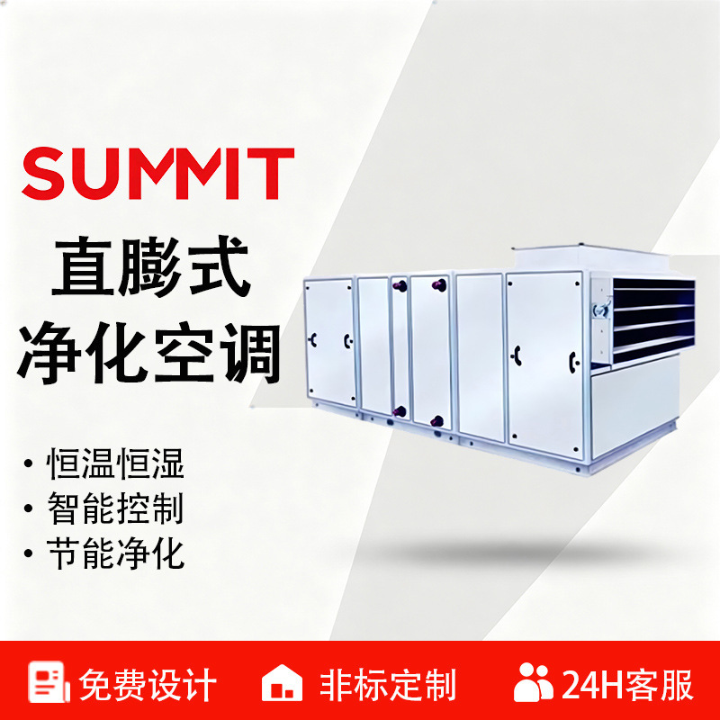 Edible Mushroom Workshop Direct Expansion Purification Air Conditioning Heat Pump Integrated Unit with Rotary Dehumidification and Constant Temperature and Humidity Customization