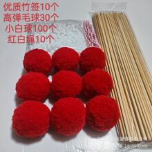 新年款5㎝红色冰糖葫芦毛球 可爱 hello kitty糖葫芦小狗毛球配件