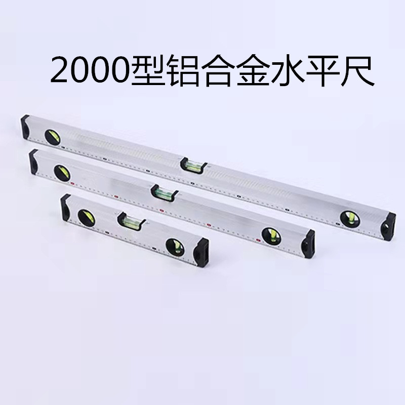 批发销售 直线水平测量工具水平尺 铝合金水平尺  无磁强磁水平尺