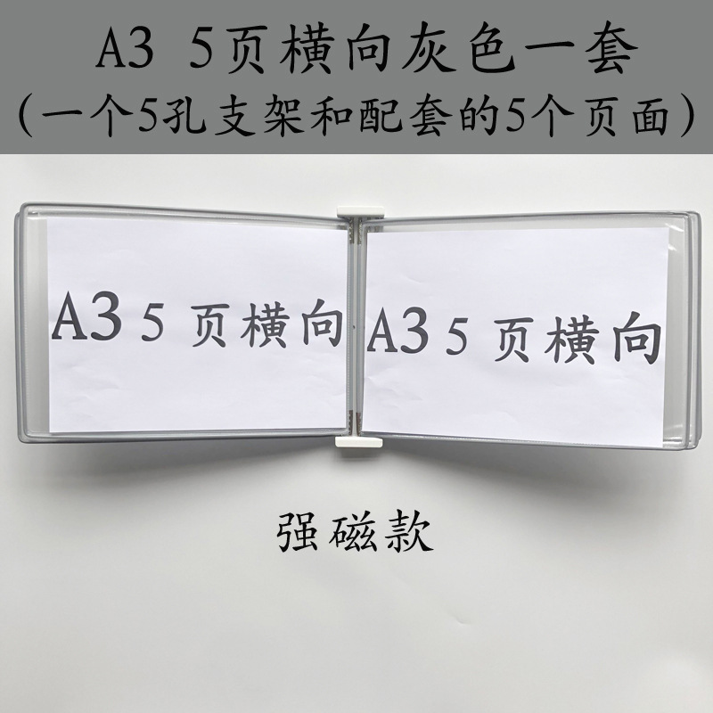 A3 수평 자기 폴더 5 페이지 회색