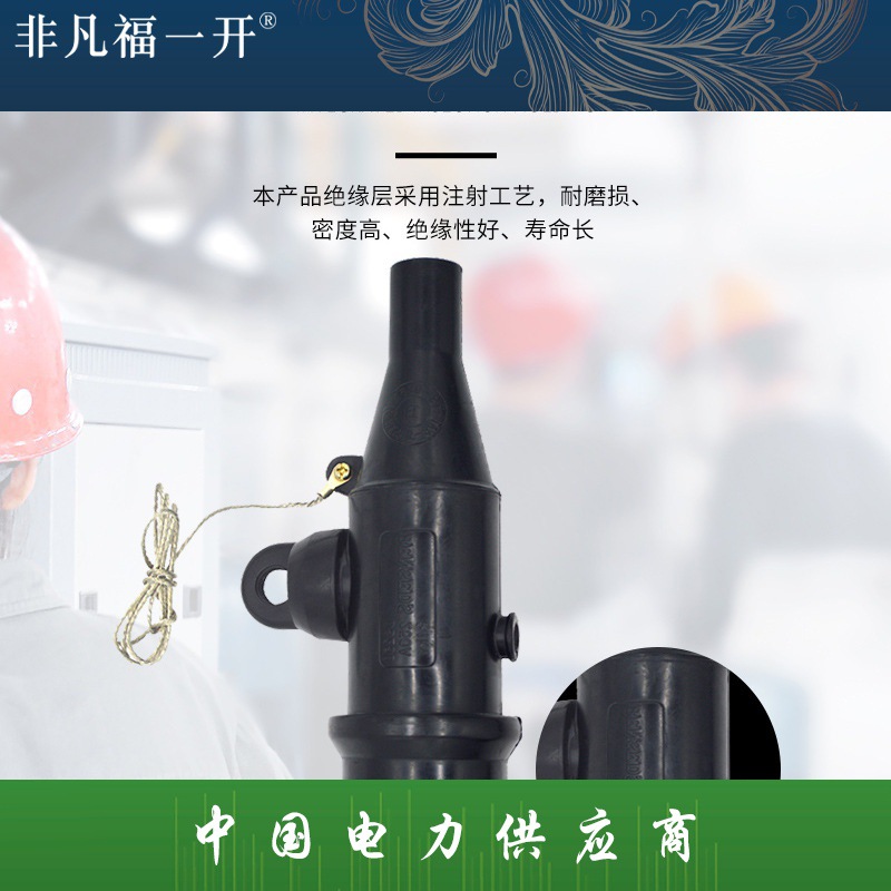 直通式电缆ZTS-10(24)/250分接箱开关柜内电缆中通高压电缆接头