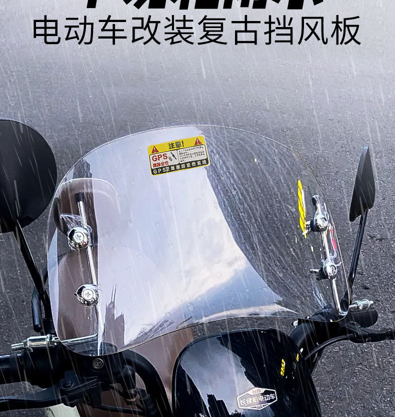 Electric Vehicle Windshield Modification Retro Front Windshield Suitable for Niu Aima Modified Windshield Universal