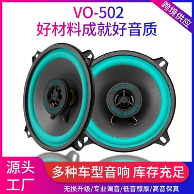 Car Audio Speaker 5inch – Car horn/tweeter