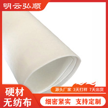 批发硬质无纺布灯罩DIY毛毡2MM硬材针刺不织布家纺用品加厚硬质