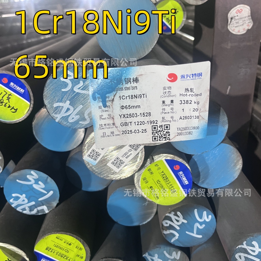 321不锈钢棒材 321不锈钢圆棒 1cr18ni9ti不锈圆钢1cr18ni9ti钢棒