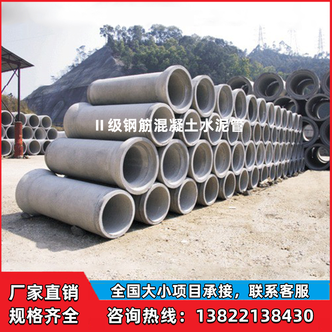 厂家国标供应二级II级钢筋混凝土排水管水泥承插管涵管排水排污管