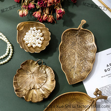 高端复古干果盘欧式进口糖果别墅摆件托盘高端钥匙首饰收纳玄关复