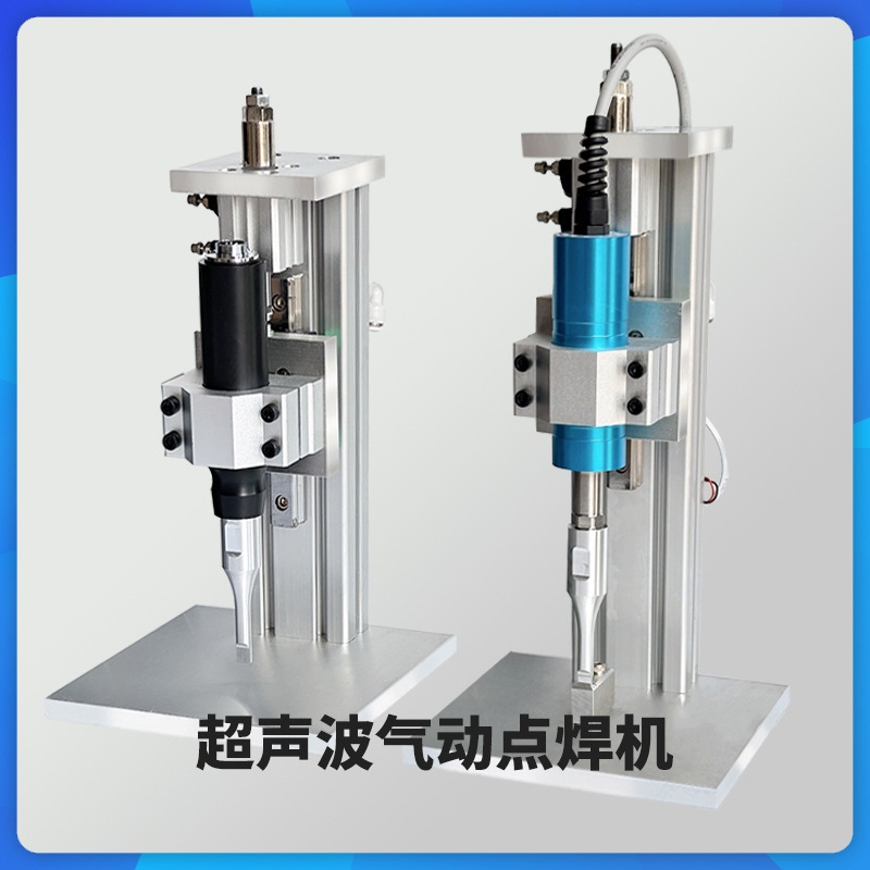 Ultrasonic Eye Mask Welding Machine Non-Woven Webbing Welding Machine Pneumatic Desktop Belt Hot Melt Spot Welding Machine