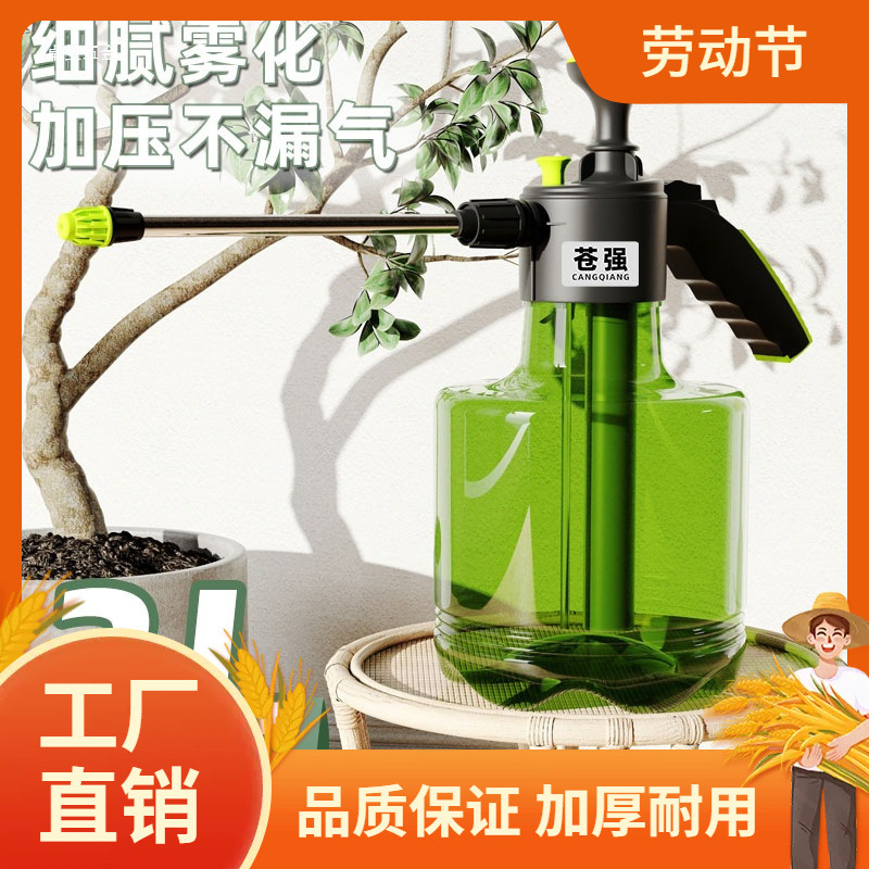 喷壶手动气压式园艺浇花家用清洁消毒喷水壶大容量细雾打药洒水曼