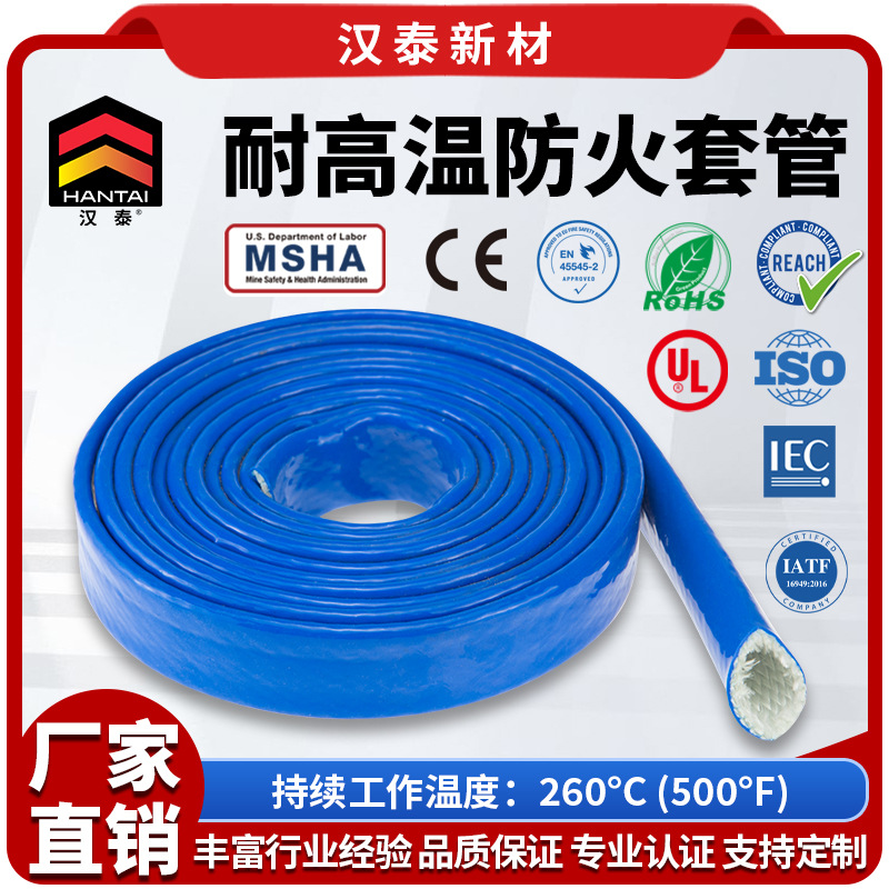 高温管道保护套 绝缘抗老化防火套管 液压胶管液压油管保护套管