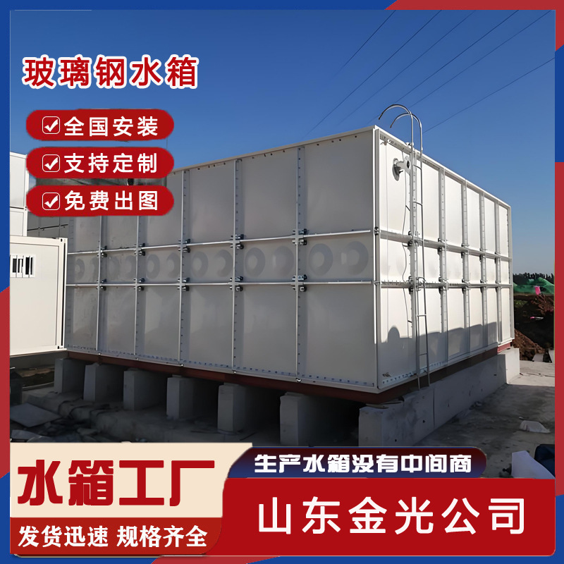 方形玻璃钢水箱厂家装配式储水箱消防水箱保温水箱玻璃钢水塔