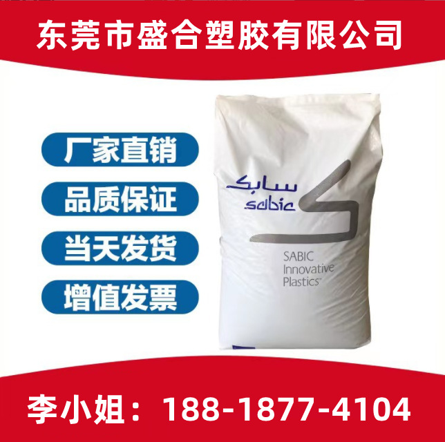 现货供应PEEK沙伯基LC006碳纤维30%高强度耐热级医疗器械电气元件