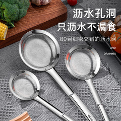 CCKO304 stainless steel colander, household filter, oil separator, kitchen oil filter, skimmer, oil trap