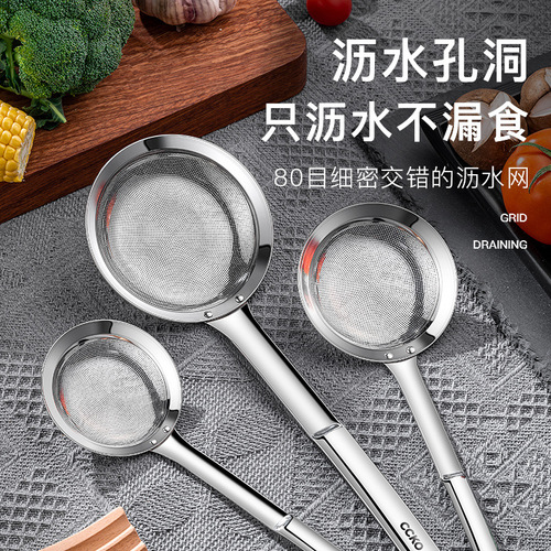 CCKO304 stainless steel colander, household filter, oil separator, kitchen oil filter, skimmer, oil trap