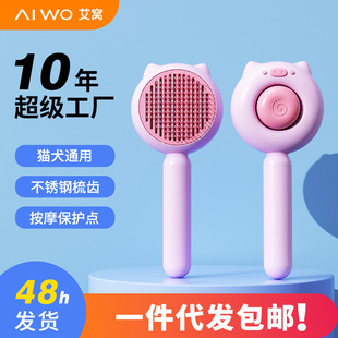 Pet comb open knot comb cat comb dog self-cleaning needle comb cat comb brush floating hair a generation of cross-border