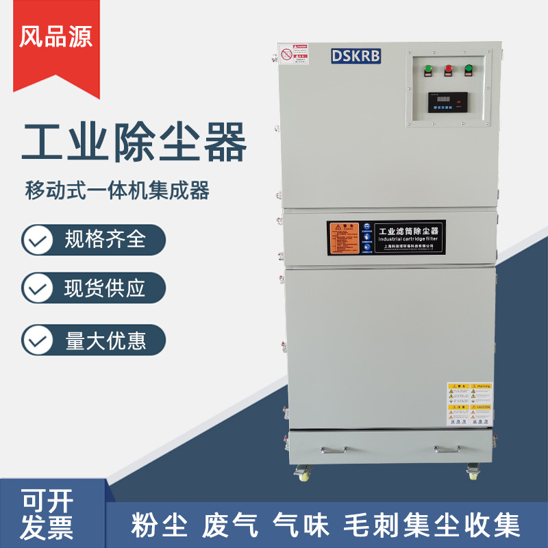工业脉冲集尘机 滤筒除尘器磨床石墨粉尘防爆集尘器激光切割除尘