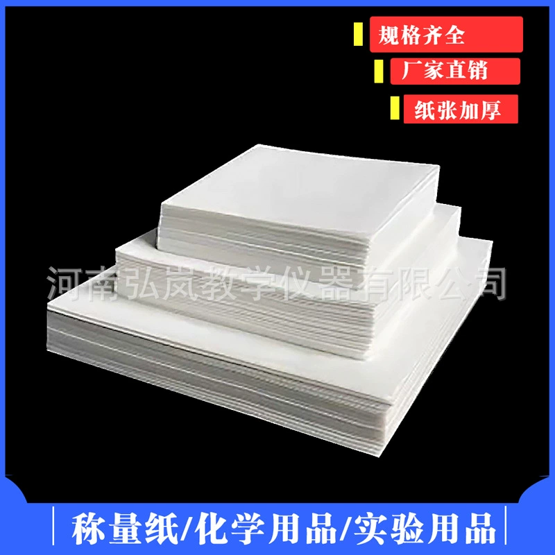 Взвешивающая бумага 60 mm75mm90 mm100mm120mm150 mm оптовая утолщение сульфатная бумага лабораторная взвешивающая бумага