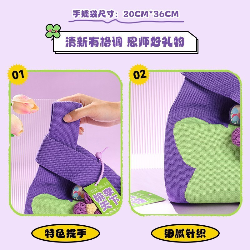 教师节礼物高档实用礼品紫色花朵针织袋套装送男女老师伴手礼批发|undefined