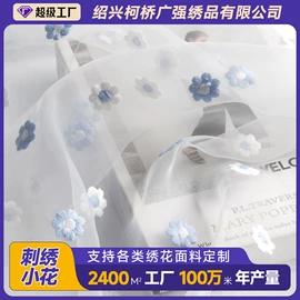 绣花布;绣花加工;花边