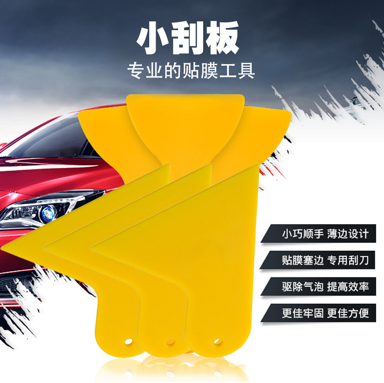 Auto film tool yellow small bakery car shop scraper car film small…