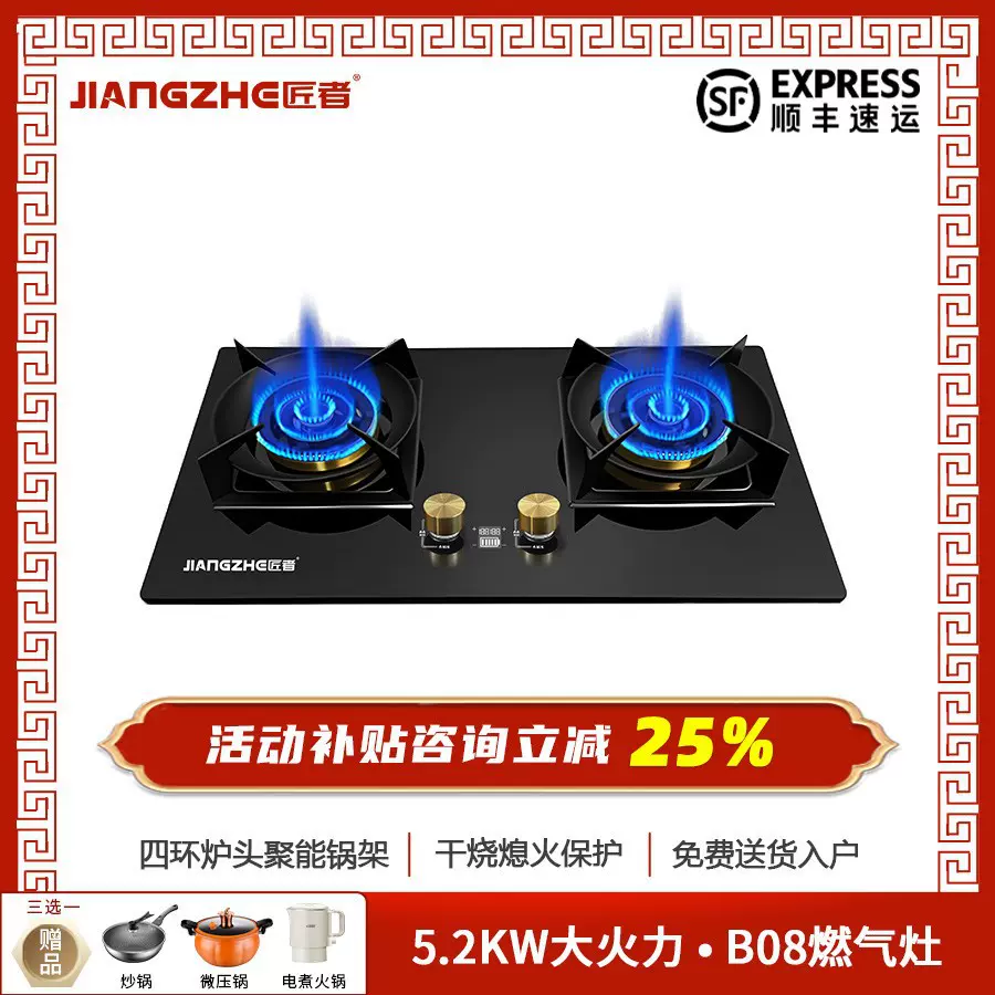 B08四环猛火燃气灶嵌入式台式两用天然气液化气双灶炉具燃气灶具