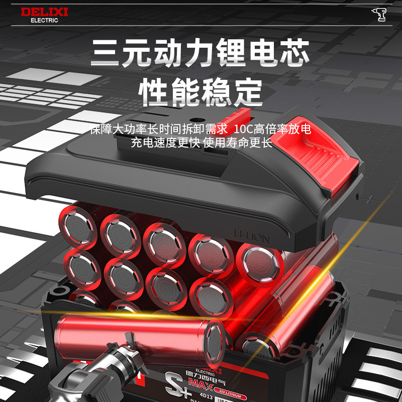 Delixi ブラシレス電動レンチ リチウム電動インパクトレンチ 棚工用高トルクソケット 強力トルクレンチ|undefined