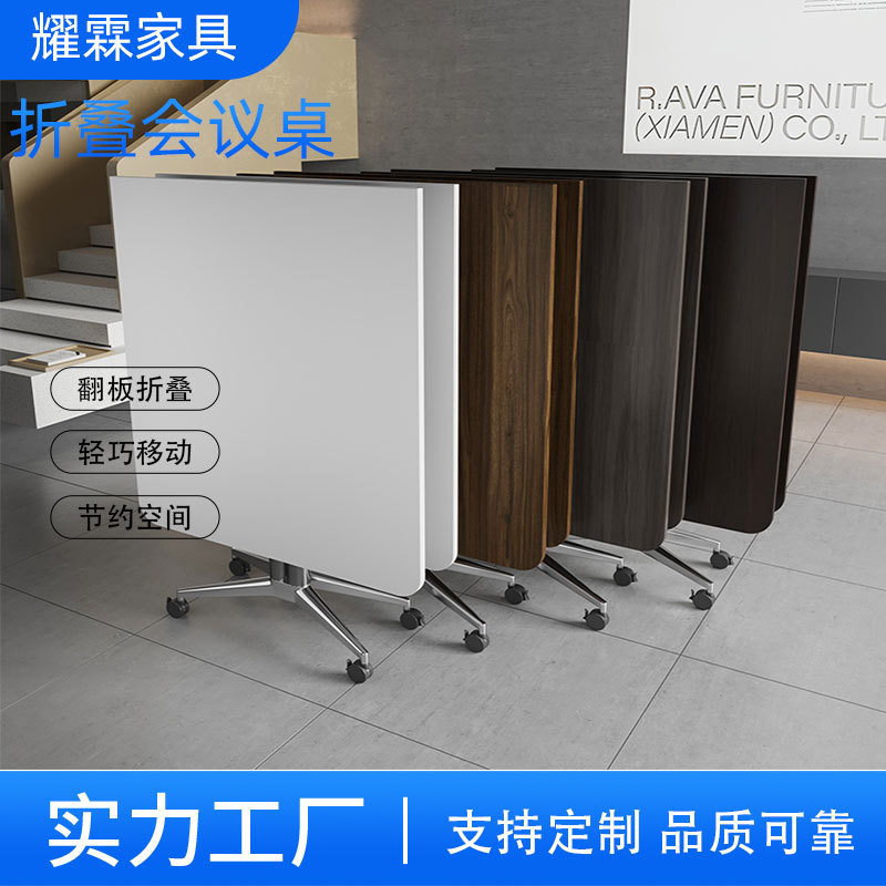 折りたたみ会議テーブルモバイル固定ロングストリップ多機能折りたたみデスクオフィステーブルスプライシング伸縮トレーニングテーブル|undefined