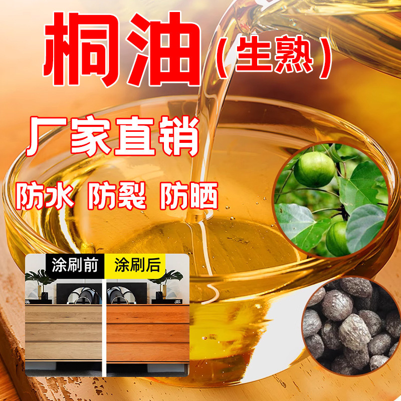 Camphor Oil Manufacturer Wood Preservative Anti-Cracking Anti-Insect Outdoor Solid Wood Practical Wood Paint Natural Plant Camphor Oil Camphor Oil Manufacturer Wood Preservative Anti-Cracking Anti-Insect Outdoor Solid Wood Practical Wood Paint Natural Plant Camphor Oil