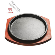 盘铁板烧烤盘圆形厨房单块铁板铁板商用街头饭铁板烧牛排胡椒铁板