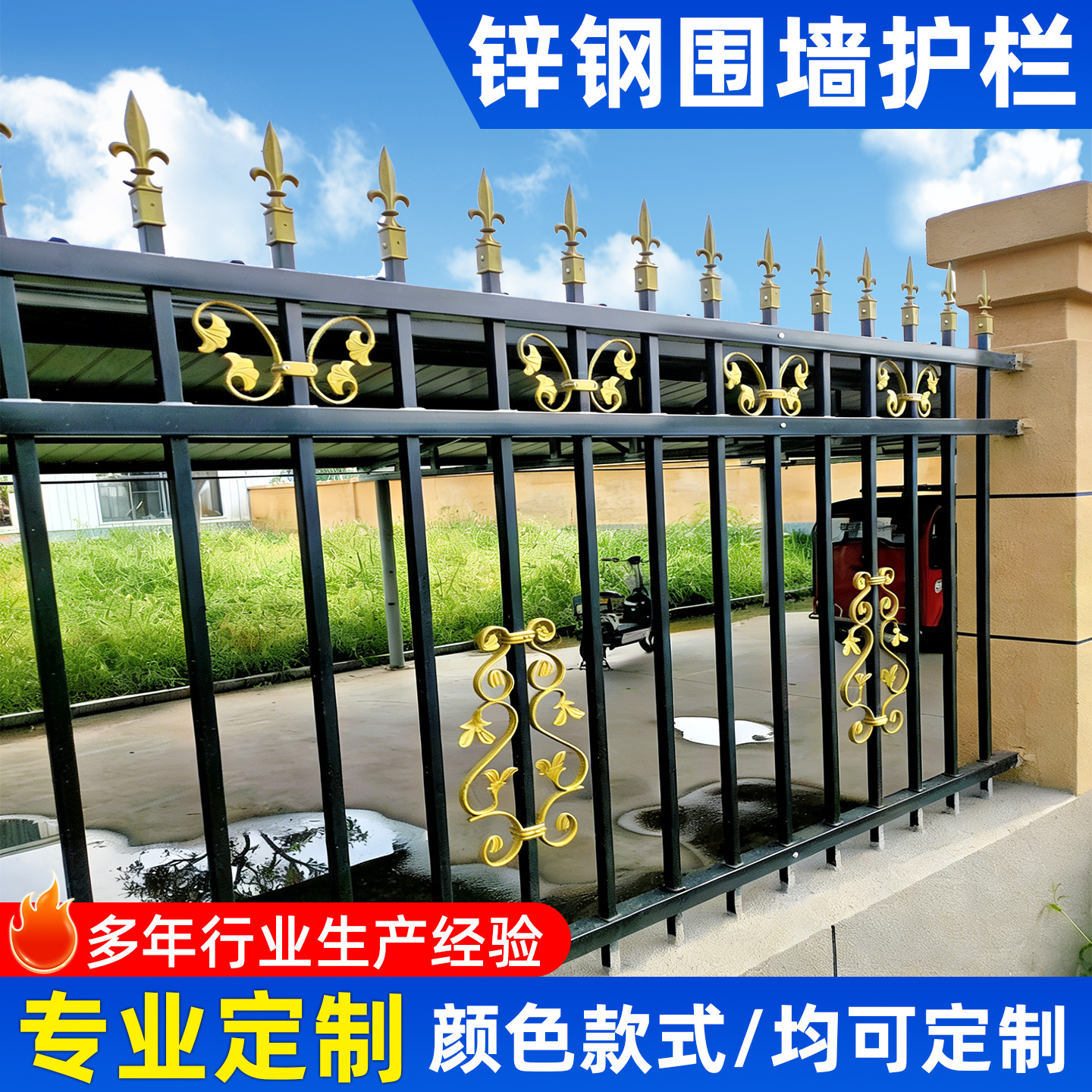锌钢围墙护栏小区工厂工地户外铁艺围墙围栏学校社区防攀爬防护