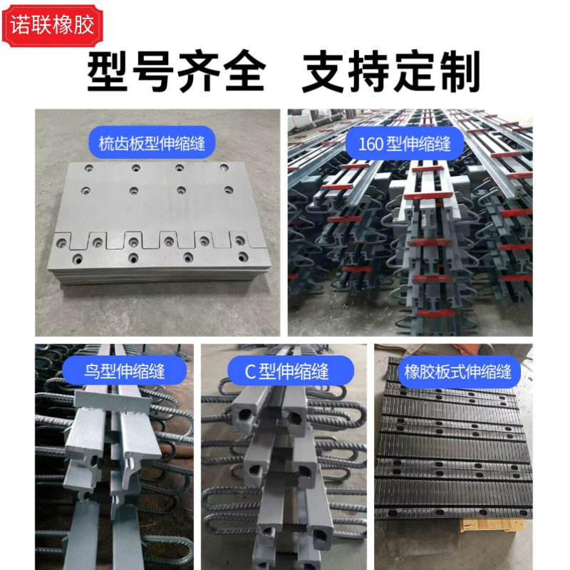 桥梁伸缩缝梳齿板钢板道路伸缩缝多项变形缝人行道桥梁伸缩缝装置