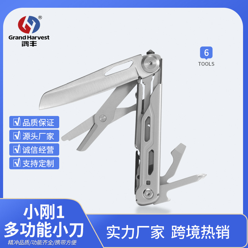 鸿丰多功能刀420精冲不锈钢户外工具折叠剪刀车载应急工具破窗锤