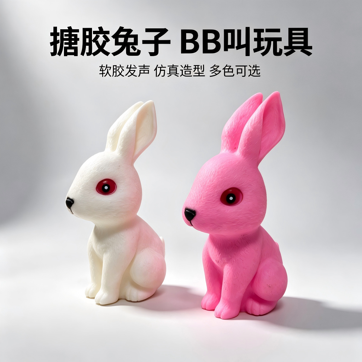 Kids' Toy