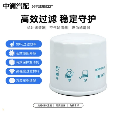 HH150-32430 oil filter, suitable Oil filter