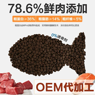 无谷鲜肉猫咪主粮5斤增肥幼猫通用猫粮工厂2.7kg代工贴牌批发定制