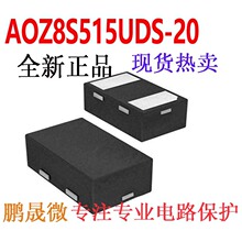 ��ƬTVS�� AOZ8S515UDS-20 DFN-2(1x1.6) 20V 0603������