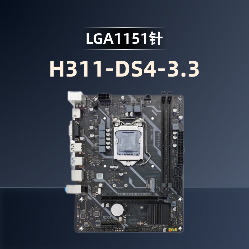 1151-Pin Motherboard H311-Ds4-V3.3 Brand New Supports Ddr4 Memory B250Chipset Series Chipset 1151-Pin Motherboard H311-Ds4-V3.3 Brand New Supports Ddr4 Memory B250Chipset Series Chipset