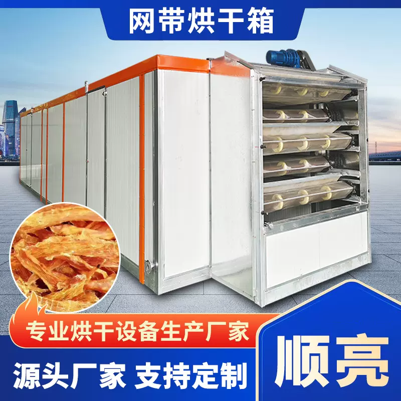 网带式输送线烘干机 全自动蔬菜食品网带式烘干机 网带式烘干机