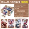 Identity V Fun Shadow Pack 2 Bombs [Full Box of 30 Packs] Retail Price 2 Yuan/pack
