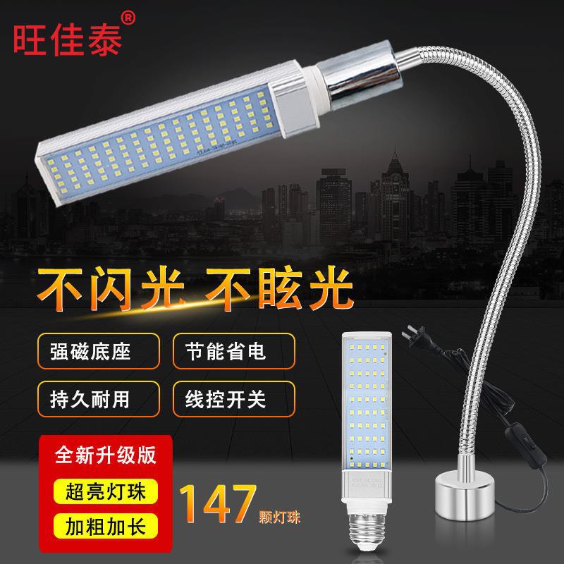 Mobile Phone Repair Lighting Lamp Led Machine Tool Work Light Strong Magnetic Base Work Light Clip Industrial Lighting Lamp Super Bright 220 Mobile Phone Repair Lighting Lamp Led Machine Tool Work Light Strong Magnetic Base Work Light Clip Industrial Lighting Lamp Super Bright 220