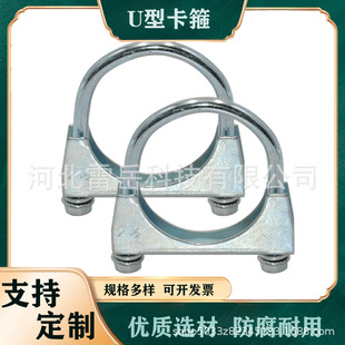 现货直供304不锈钢圆管卡箍强耐管夹 排气管卡箍U型喉箍固定抱箍-阿里巴巴