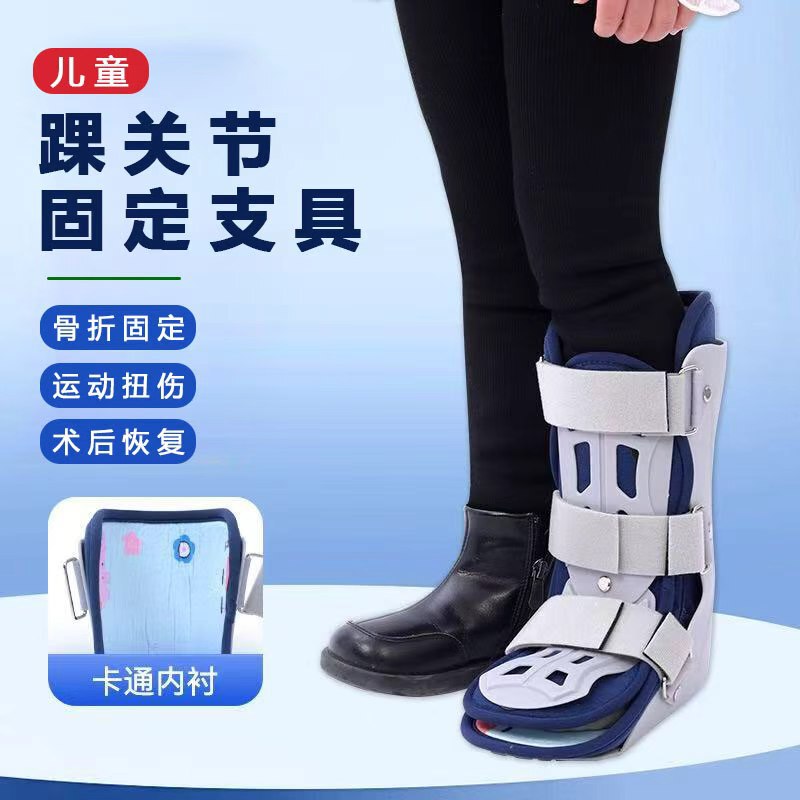 Children's Ankle Immobilizer Brace, Ankle Fracture and Sprain Protective Gear, Post-Surgery Foot Rehabilitation Support, Post-Surgery Recovery Shoe