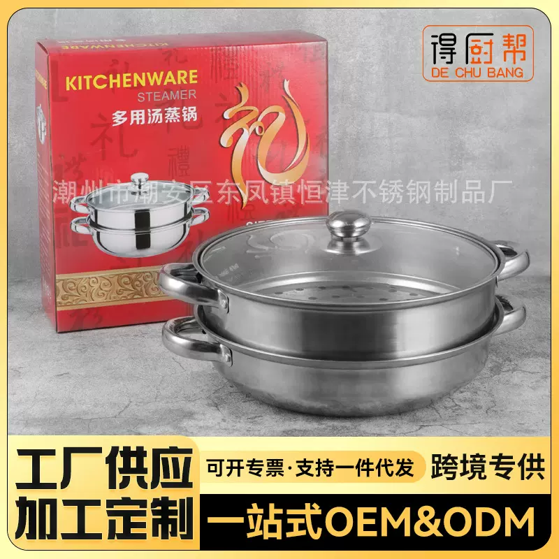 不锈钢双层汤蒸锅 多用三层蒸煮锅 火锅适用外贸出口礼品锅定制